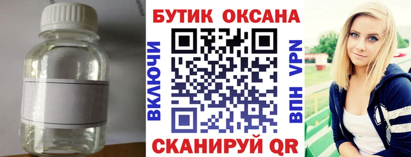 БУТИРАТ бутандиол  Северодвинск 