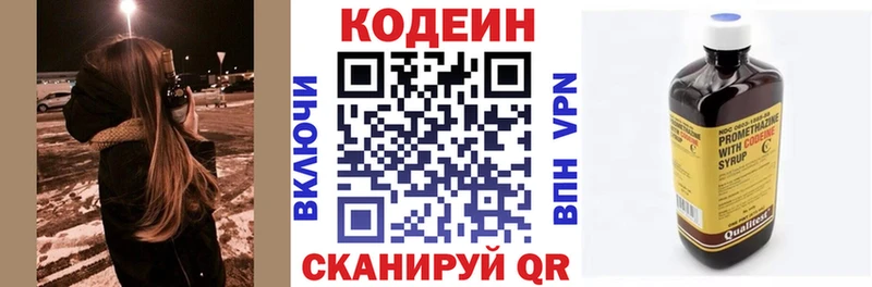 MEGA зеркало  Северодвинск  Кодеин напиток Lean (лин) 