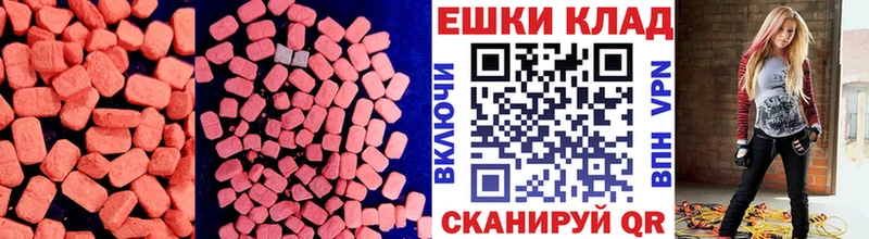 Ecstasy XTC  Северодвинск 