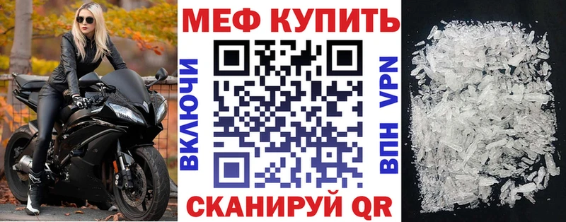 как найти закладки  Северодвинск  МЕФ мука 