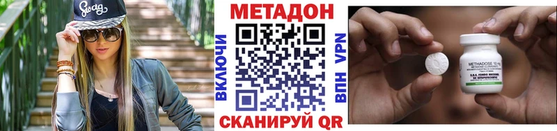 МЕТАДОН кристалл купить наркоту Северодвинск