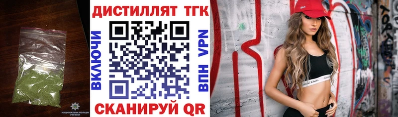 Дистиллят ТГК жижа  Северодвинск 